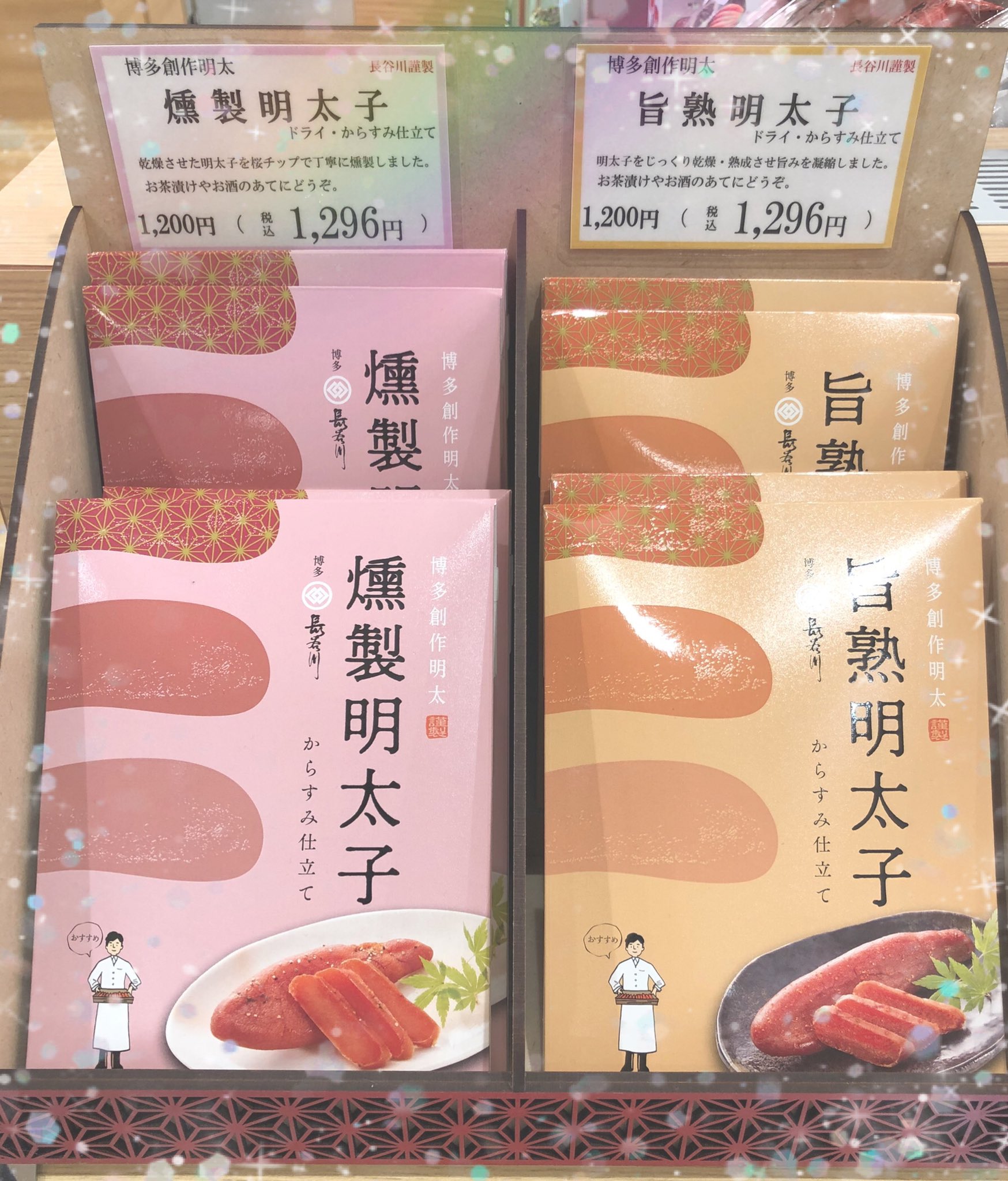 味の明太子 ふくや 福岡空港店食べる・買う福岡空港 FUKUOKA