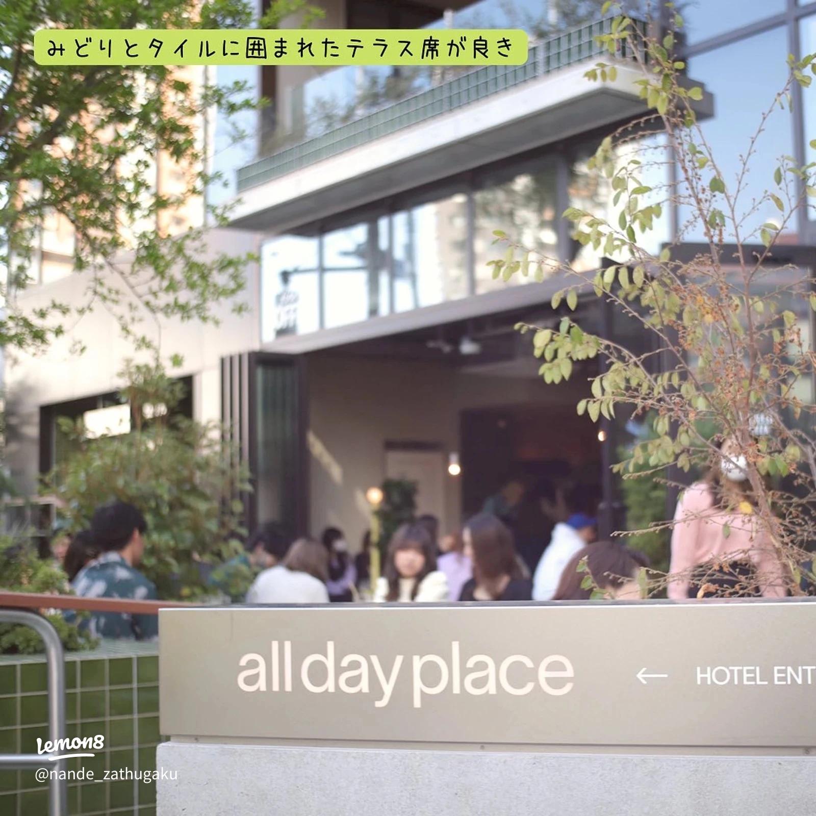 347CAFE＆LOUNGEサンヨンナナカフェ＆ラウンジ のご予約 - 渋谷