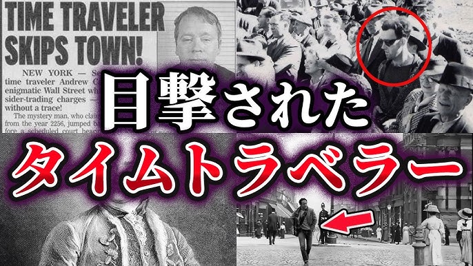 タイムトラベラーを探索！ アメリカの物理学者チーム、結果を発表ハフポスト NEWS