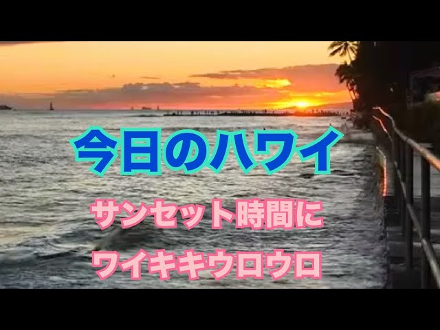 ハワイで整える、やっぱりハワイのサンセットは最高。, こんなハワイ滞在をすすめたい😄,hawaiilifestylesunsetsunsetcruisebeatifulsunsetサンセット夕日が綺麗 ハワイライフぜいたくな時間precioustime