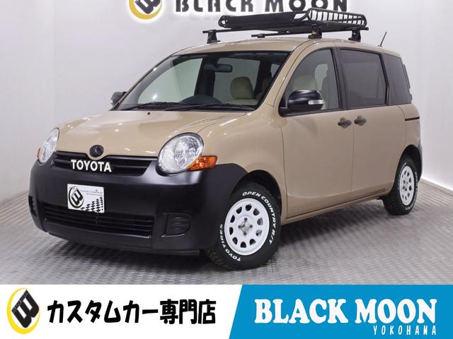 トヨタ・シエンタでキャンプや車中泊はできる？アウトドアにおすすめのモデル「FUNBASE」の情報を紹介自動車コラムオニキス神戸 ユウキ自動車神戸・明石で新車が安い新車専門店ONIX神戸 ユウキ自動車