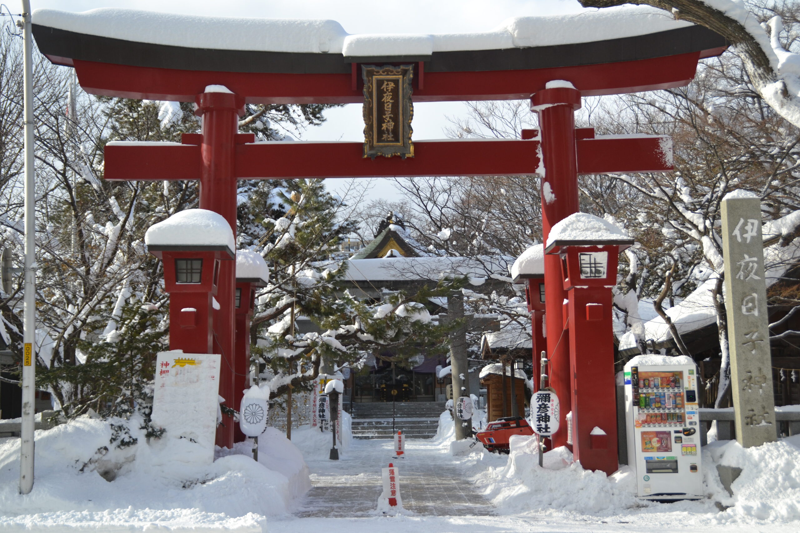 彌彦神社伊夜日子神社北海道幌平橋駅 の投稿 1回目