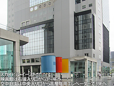 地上173mの感動体験！「世界の建築トップ20」梅田空中庭園の魅力を徹底解剖 たなぶん
