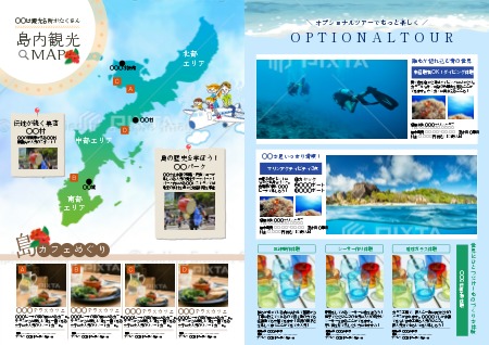 旅行パンフレット森本要子3ad-favoriteAWRD