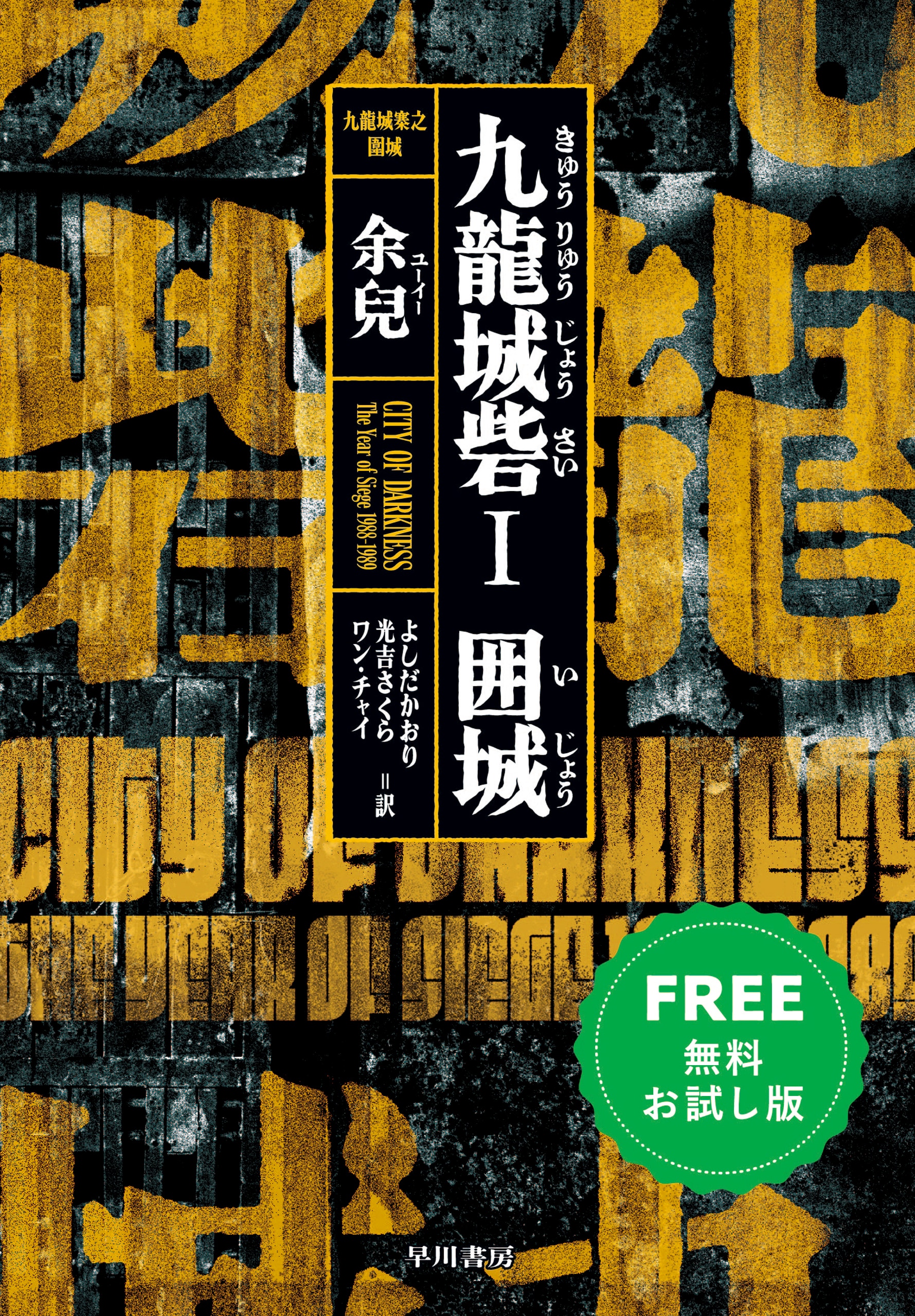 九龍城砦 - Wikipedia