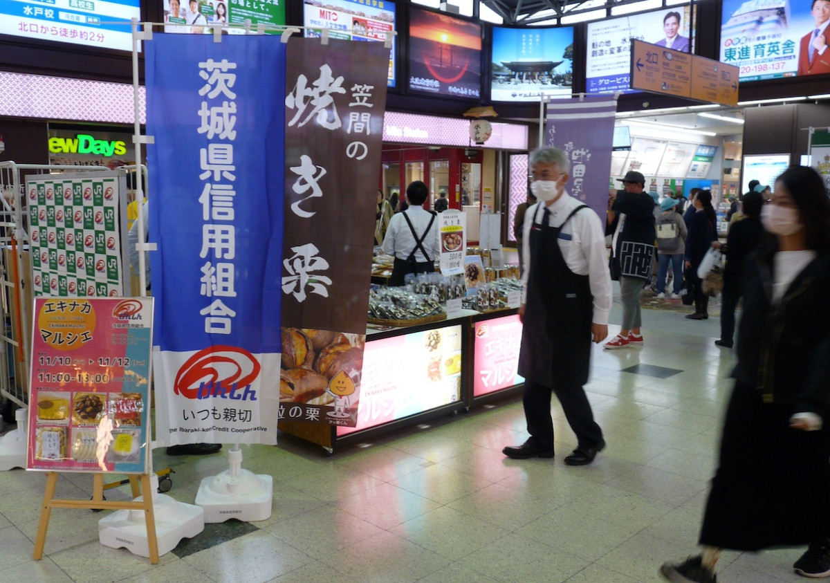 水戸駅からの道順