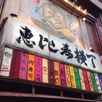 画像15＞活気あふれるオールインワン横丁“恵比寿横丁”が人気！ウォーカープラス