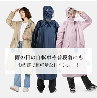 雨の自転車通勤・通学におすすめ！ワークマンレインウェアと防水グッズ紹介YAMA HACK ヤマハック