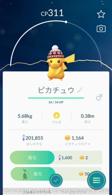 ポケモンセンターで、「ピカッとウインターキャンペーン」を開催！ポケットモンスターオフィシャルサイト