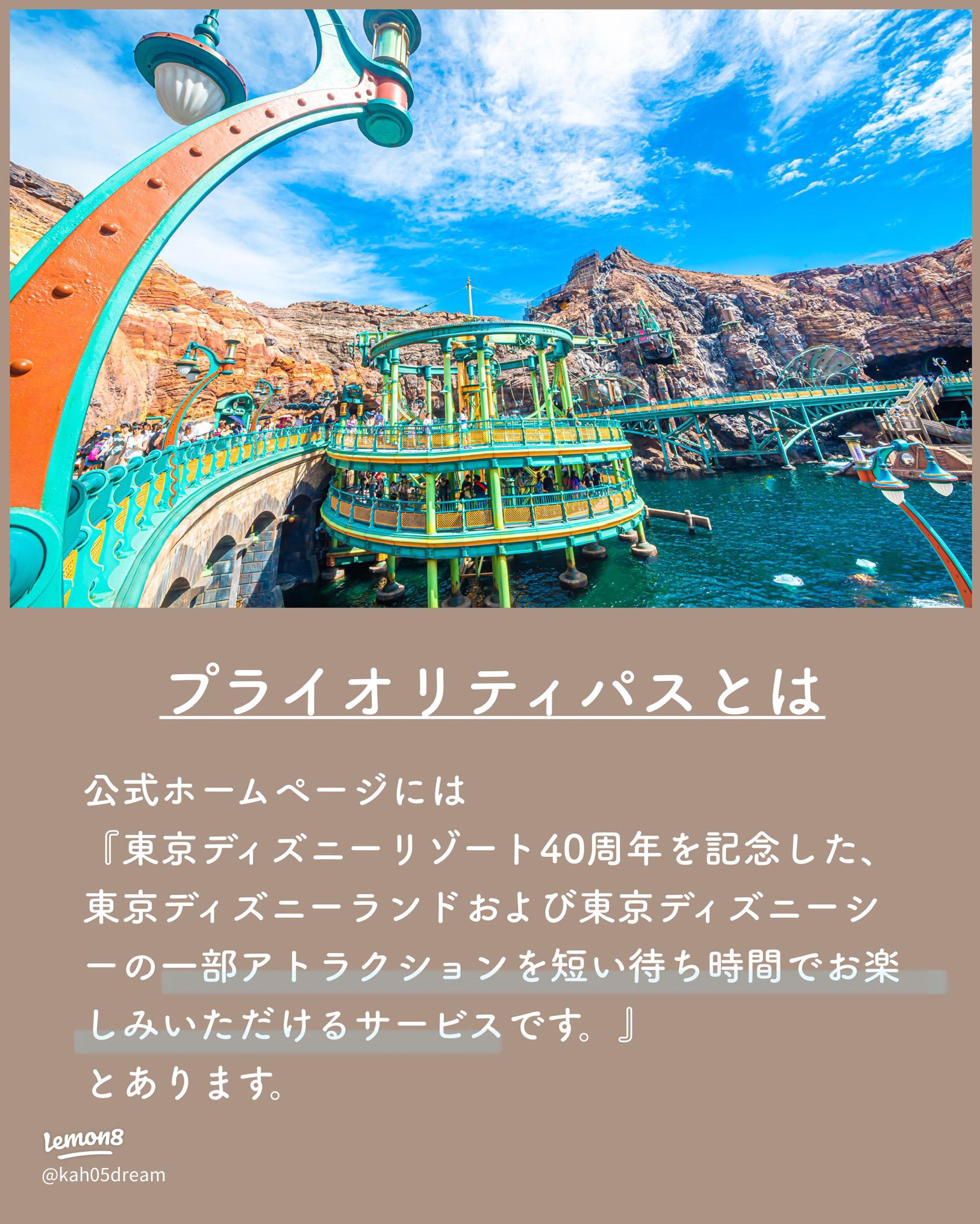 ディズニー「プライオリティパス」導入！ファストパス制度との違いは？よくわかる解説│ラギの するっとディズニ