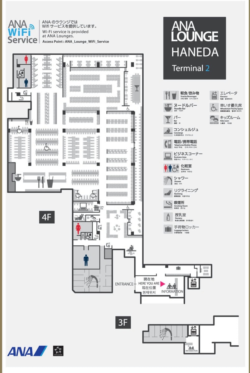 羽田空港「どっちのターミナル？」を即解決！第1・第2ターミナルの違いを徹底比較chiliblog