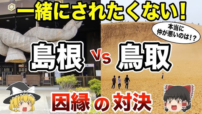 山陰観光 神々のふるさと山陰 島根県・鳥取県 旅のポータル・旅行レジャーガイド