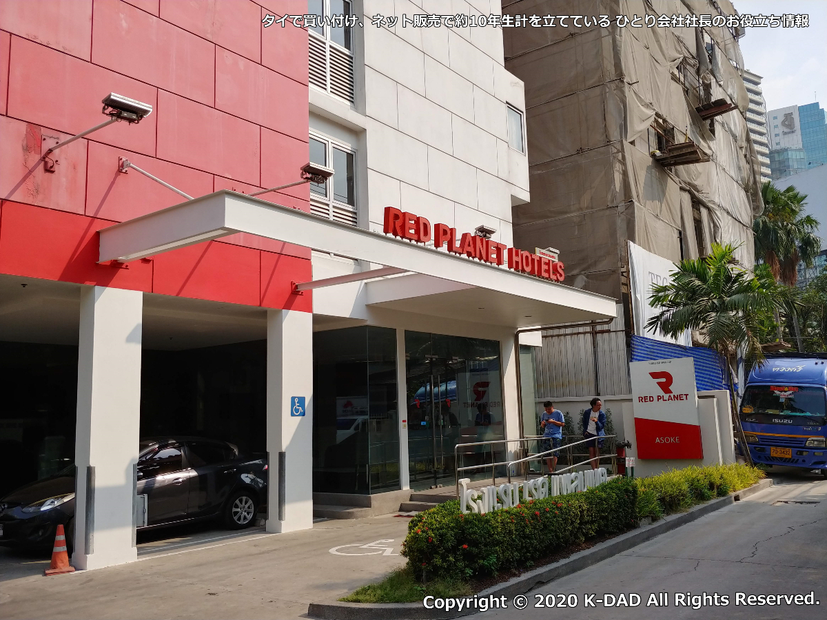 ホテル宿泊記 SQブティックホテル・バンコクアソーク駅近のおすすめホテル -