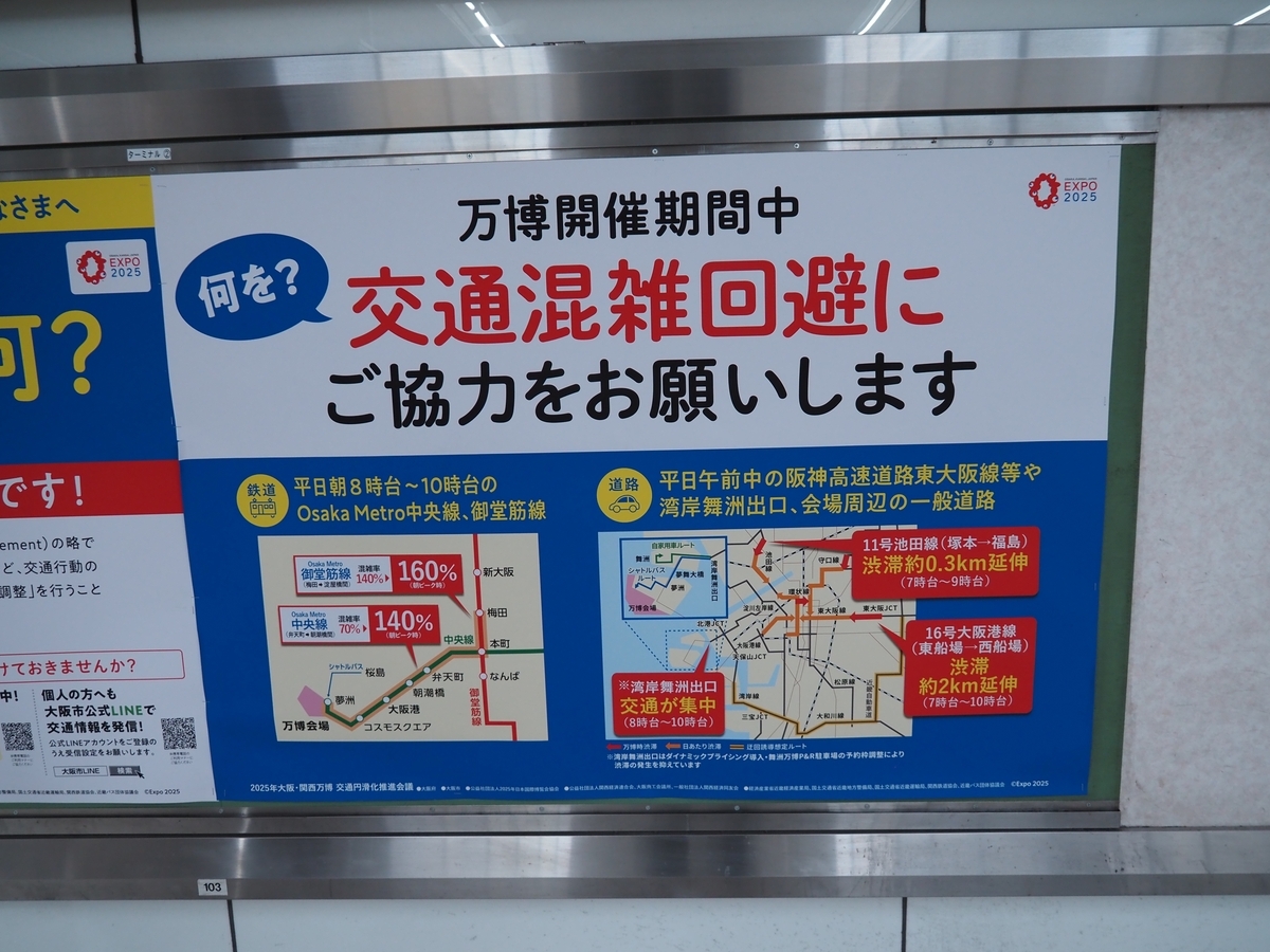 阪急 梅田駅 タッチパネル式時刻表 導入」の投稿写真 1枚目-