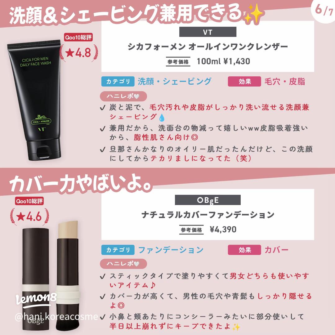 彼氏や友達の韓国お土産やプレゼントに🎁💕 韓国おすすめメンズコスメまとめ✍🏻 ୨୧・ブランド一覧・୨୧IOPE