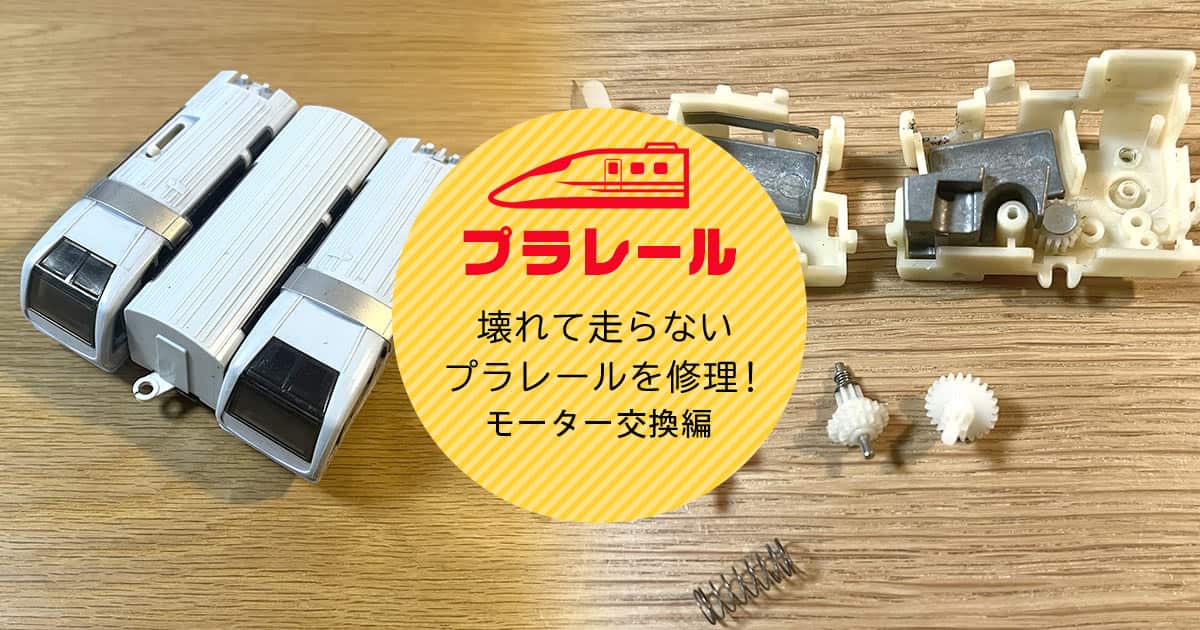 プラレール トーマス きかんしゃトーマス