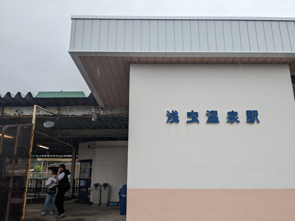 青い森浅虫温泉駅＠青い森鉄道線 : えきめぐりすとの各駅探訪