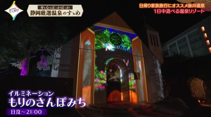 つま恋リゾート彩の郷 子連れ旅行にぴったり！掛川温泉にアクティビティ、ビュッフェディナーにイルミネーションも楽しめるリゾートホテル 掛川 市静岡新聞アットエス