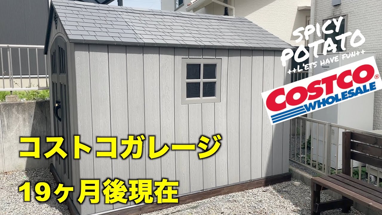 コストコ ガレージテント 新古美品