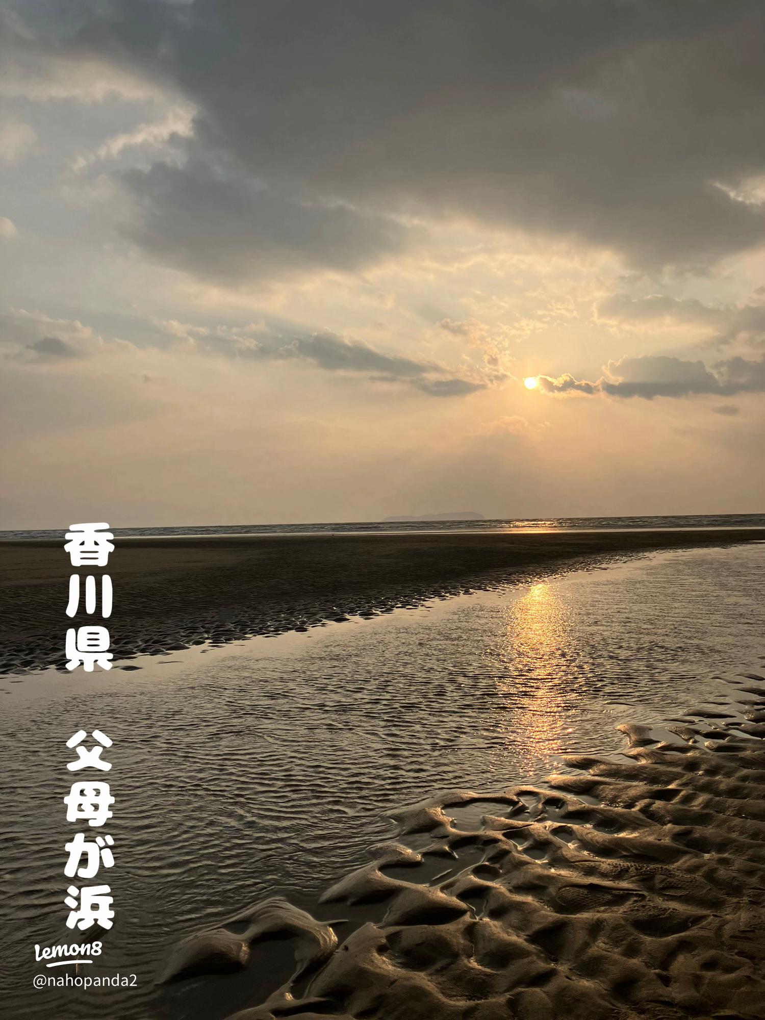 父母ヶ浜にはいつ行けばいいの？ - 瀬戸内観光レモン