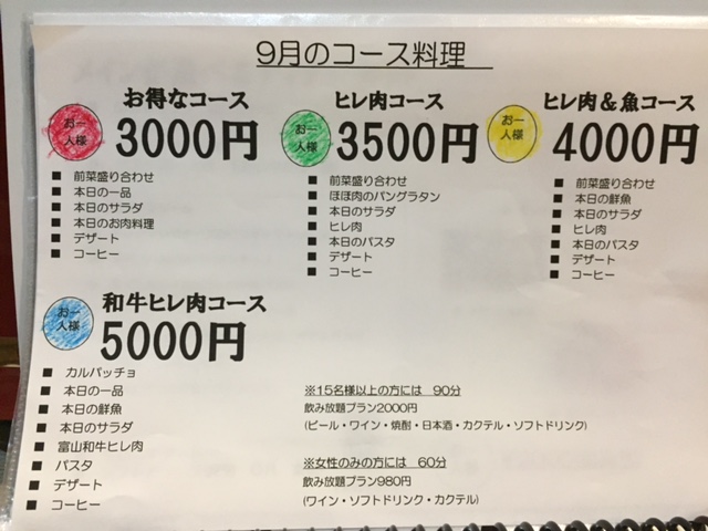 古城亭やっとるちゃ富山