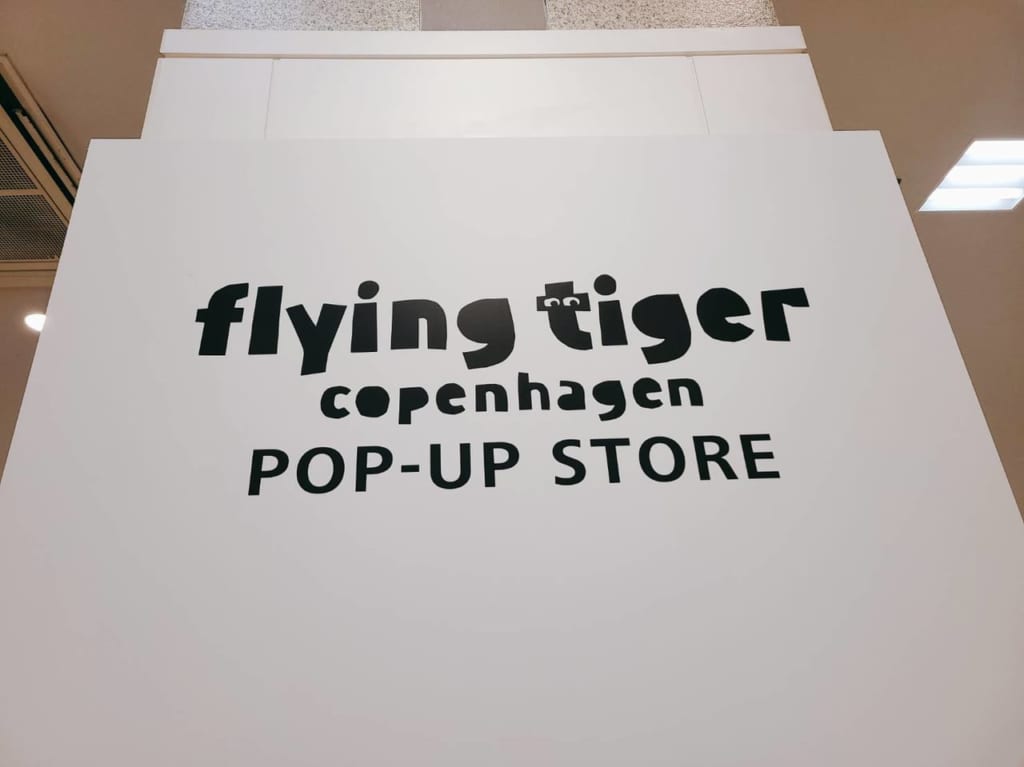 開店 常設店としてオープン！『FKDインターパーク店』に北欧雑貨店『フライング タイガー
