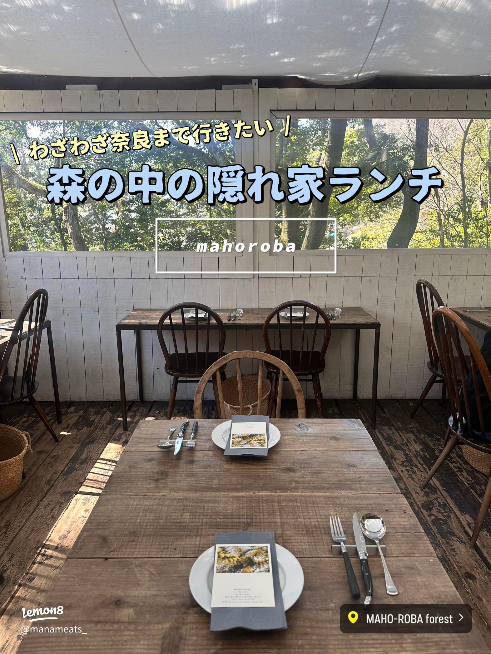 景色がきれい 奈良でランチに使えるお店 ランキング食べログ