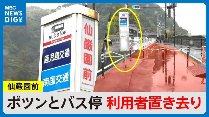 おかげバス伊勢市公式ホームページ