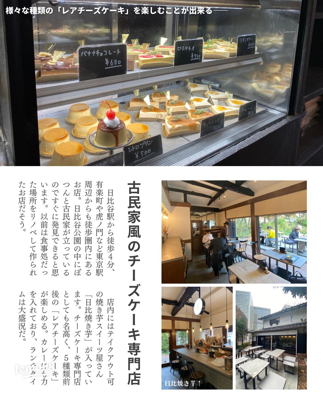 日比谷駅周辺で購入できる手土産！おすすめ20選食べログまとめ