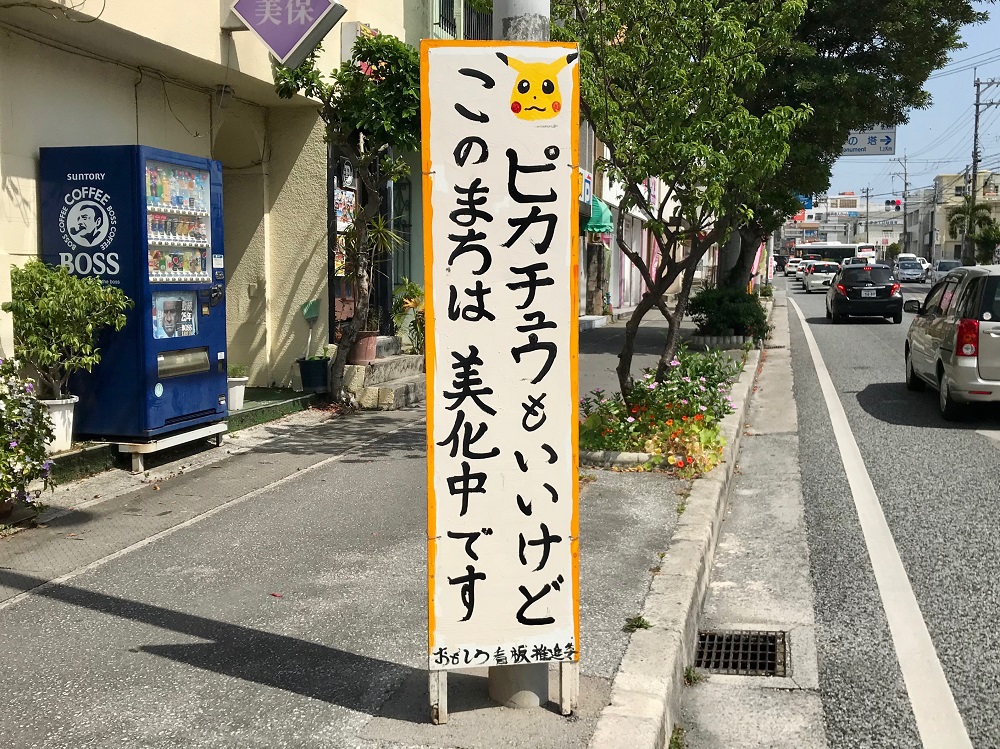 お国柄が出る！？イギリスで見かけたユニーク標識 - GOTRIP