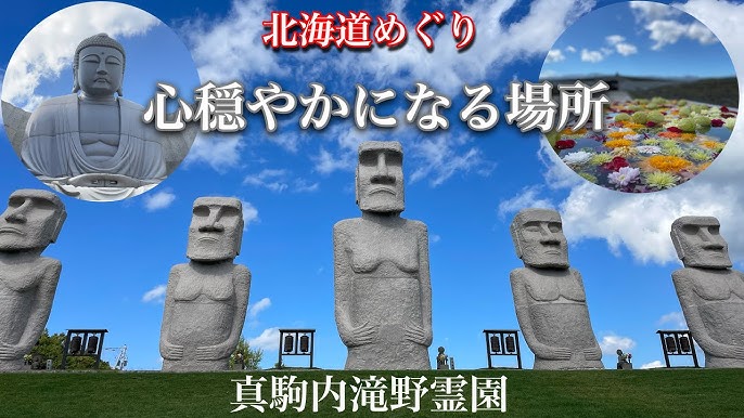 北海道観光真駒内滝野霊園ワールドネットレンタカー公式 ワールドネットレンタカー公式HP最安値原則新車保証