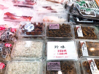 天王町駅 観光・商店街・魚屋 洪福寺松原商店街