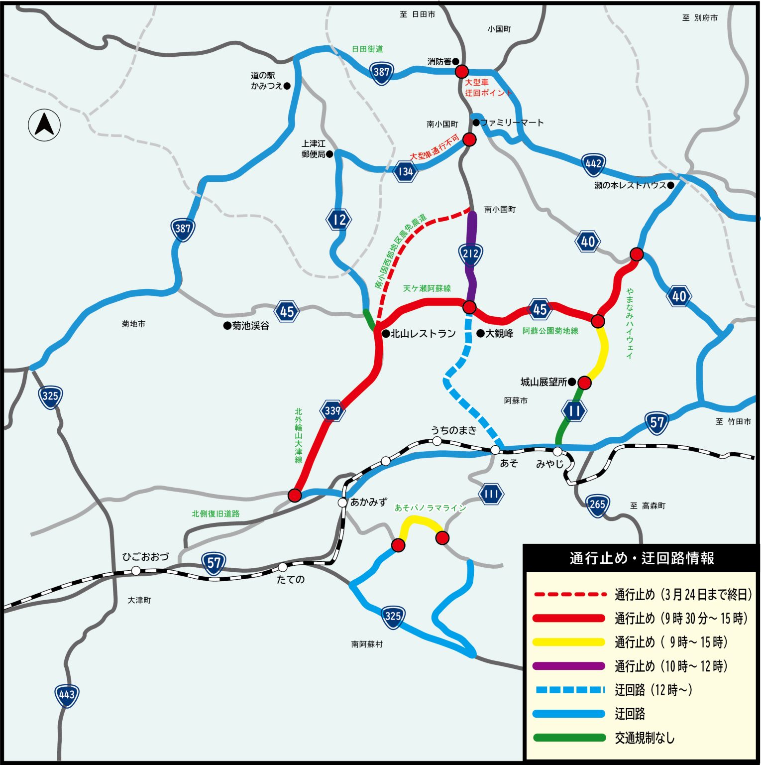 年末年始はバイクで阿蘇を走って、熊本を応援しよう –公式 BikeJIN