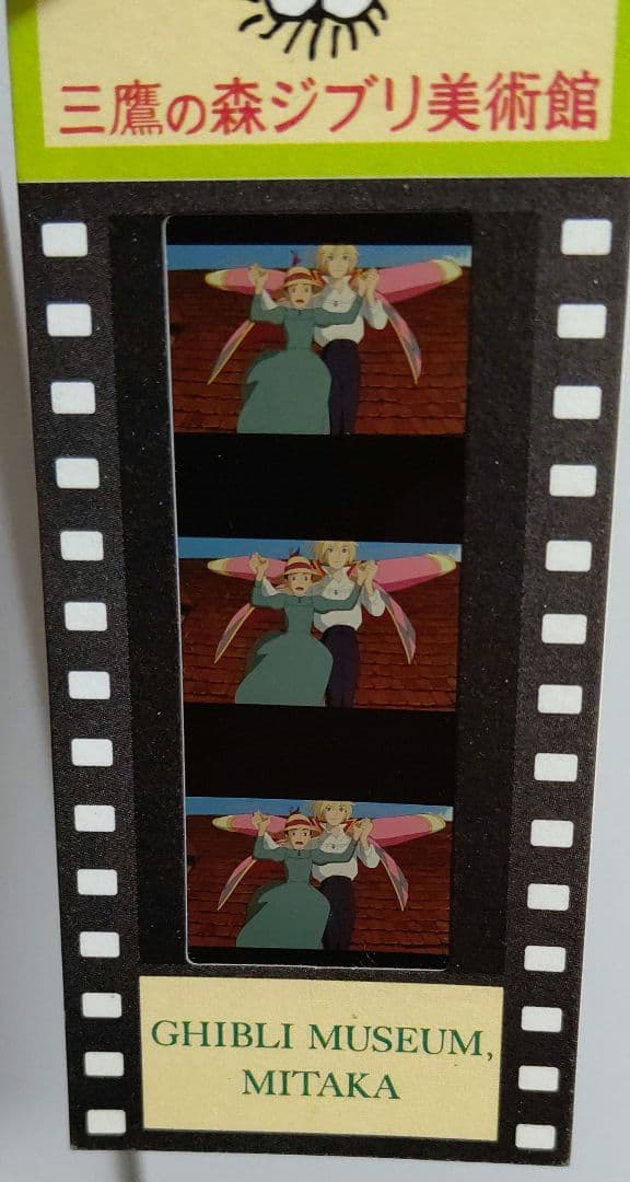 三鷹の森ジブリ美術館」＆「ジブリパークとジブリ展」セット券イベントのチケット ローチケ ローソンチケット