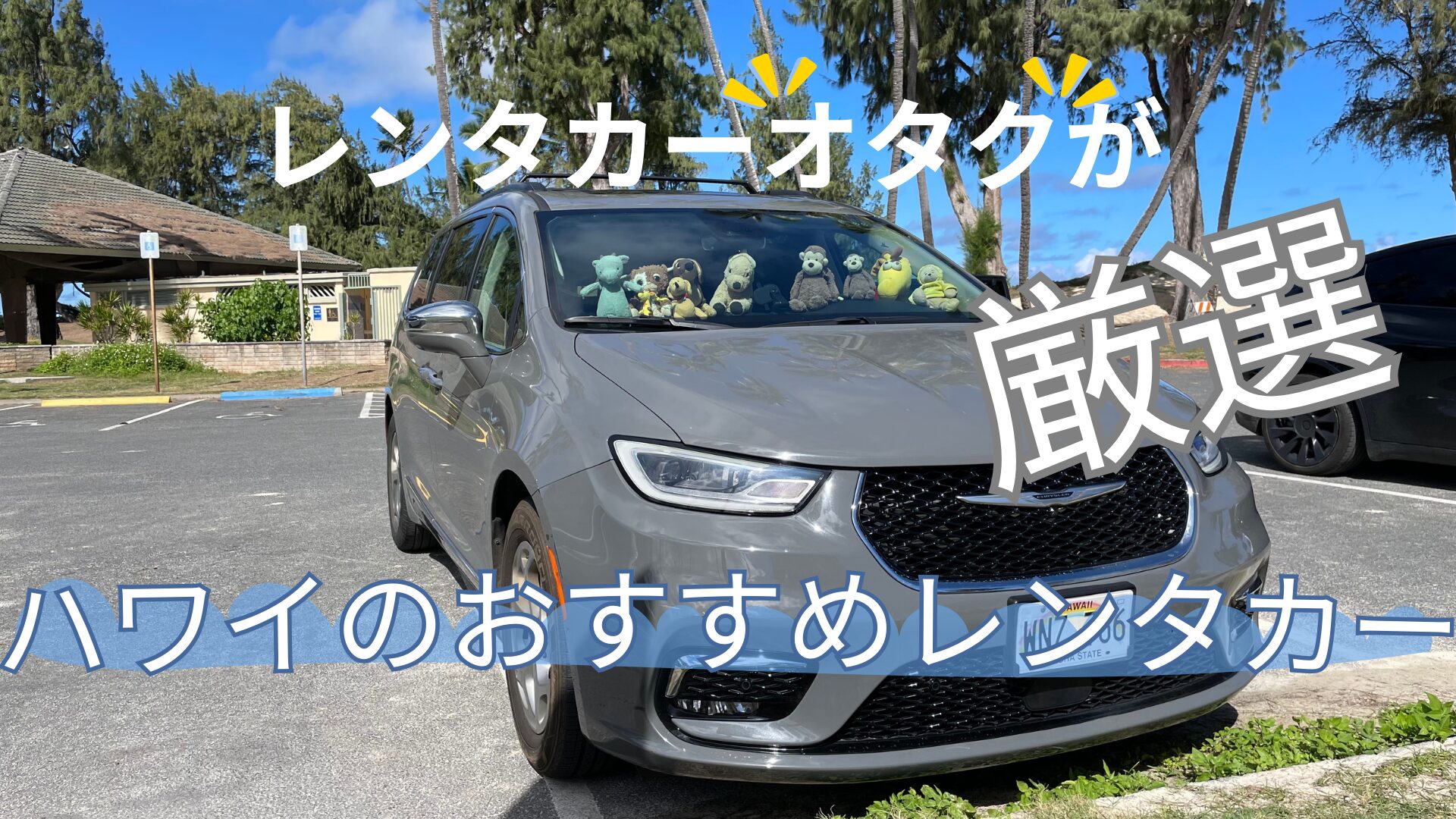 ホノルル オートレンタル ハワイで日本語レンタカー