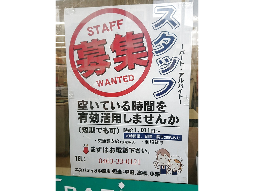 幸せの黄色い 店の カラアゲ』by