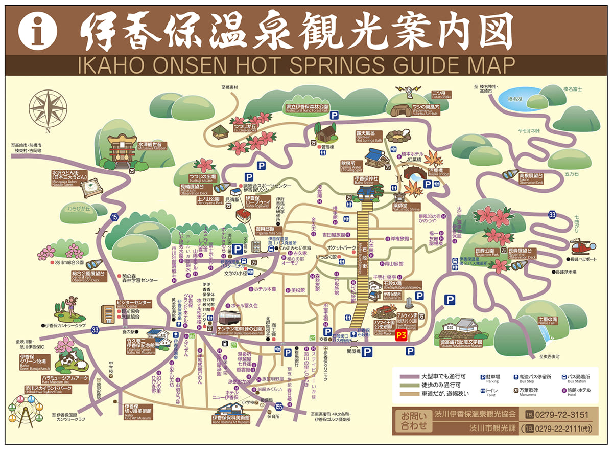伊香保温泉 石段街でおすすめの駐車場＜無料・混雑状況・事前予約＞トラベル ウェガジン Travel