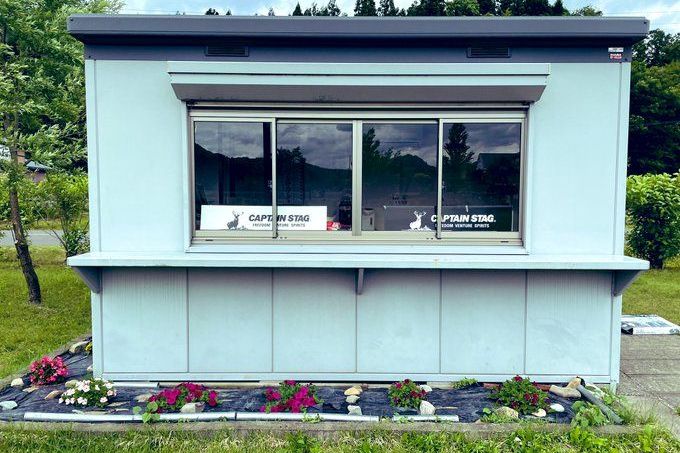 ASOBISAI CAMP 2022CAPTAIN STAG®八木ヶ鼻オートキャンプ場新潟県三条市下田地域