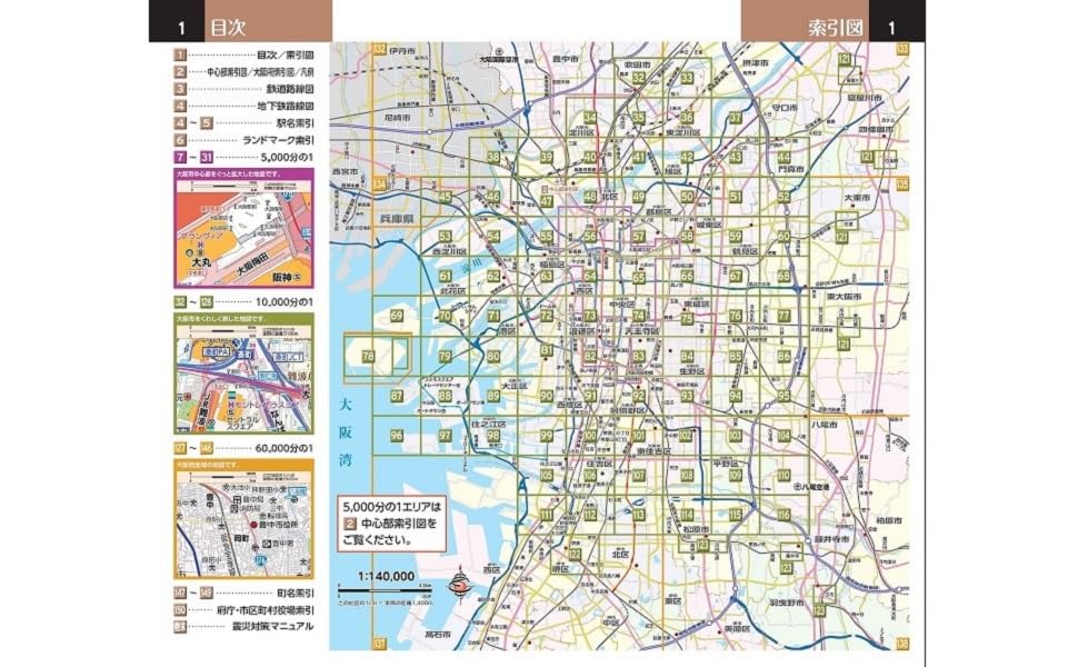 大阪府の地図」の写真素材2,303件の無料イラスト画像Adobe Stock