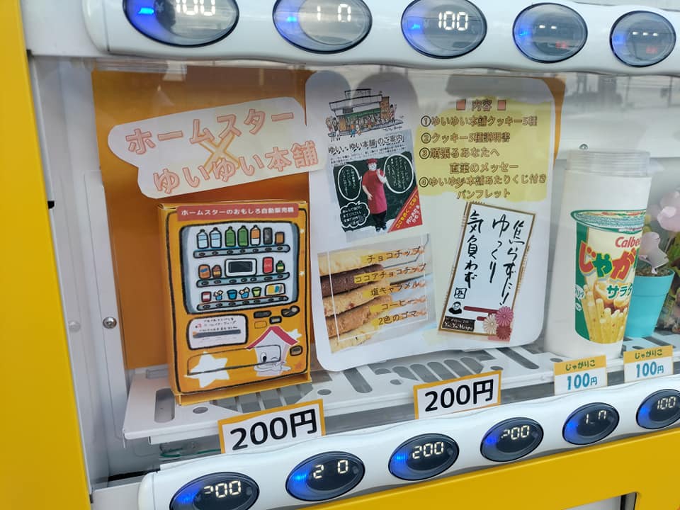 シンガポールの面白い自販機シンガポールワーホリ留学ブログワーホリ・英語留学・インターンの体験談