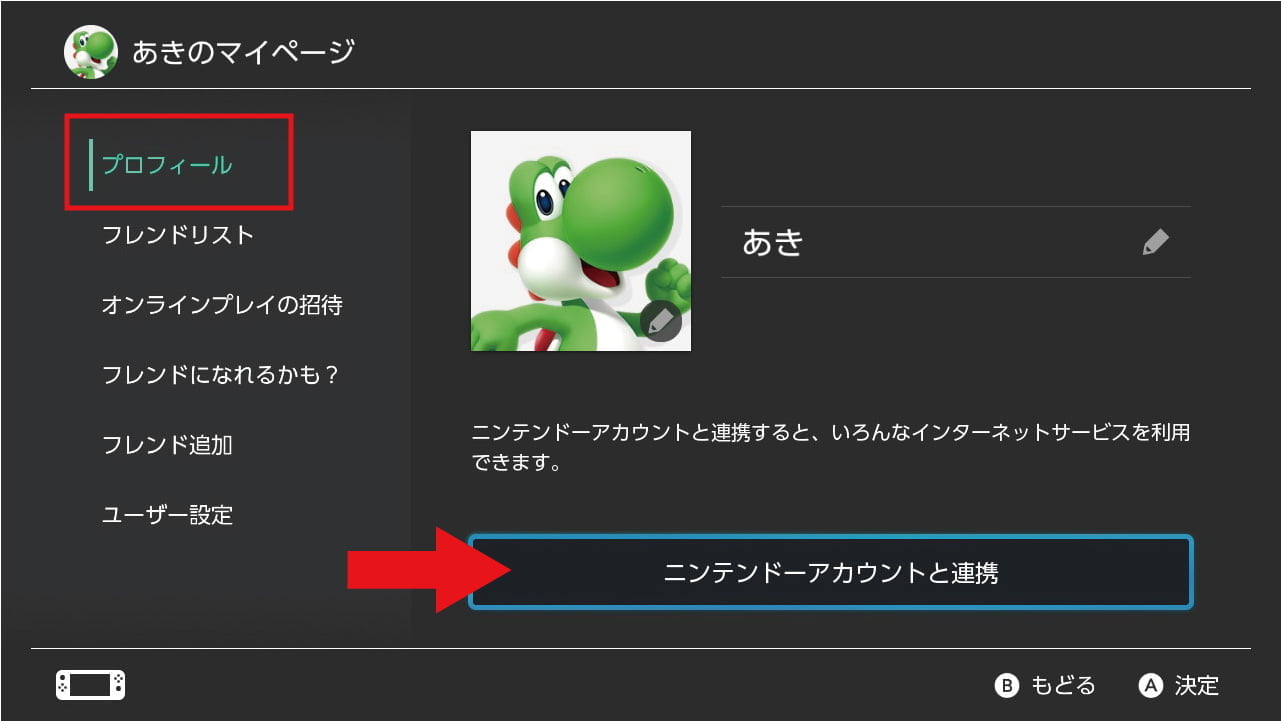 あつ森 フレンド ベストフレンド