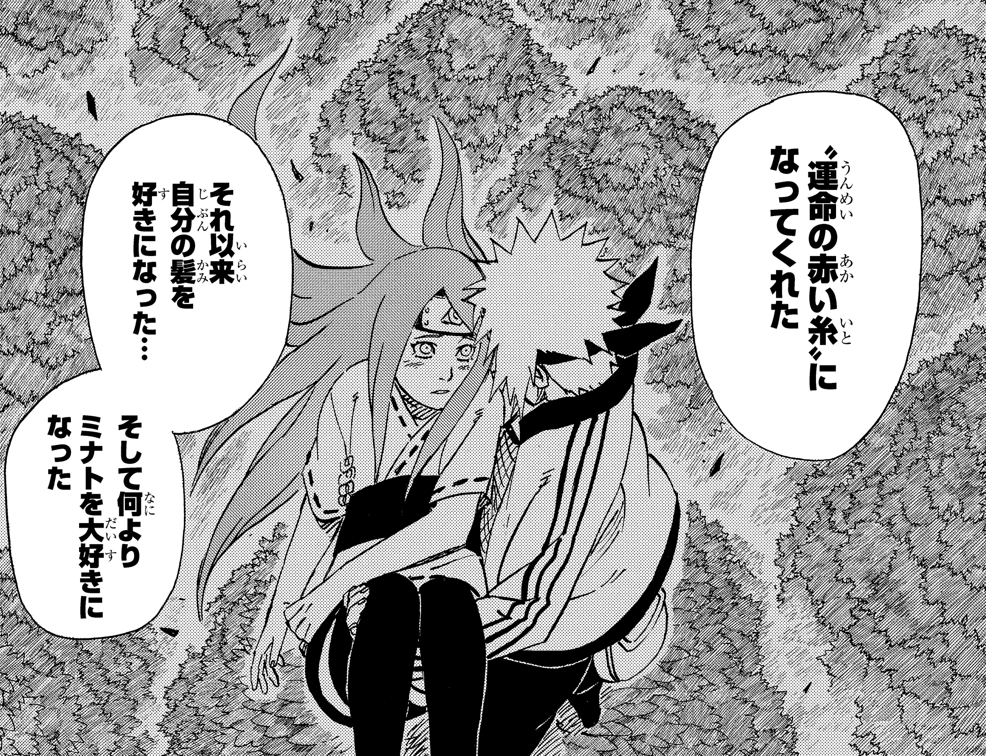 NARUTO ミナトとクシナの壁紙