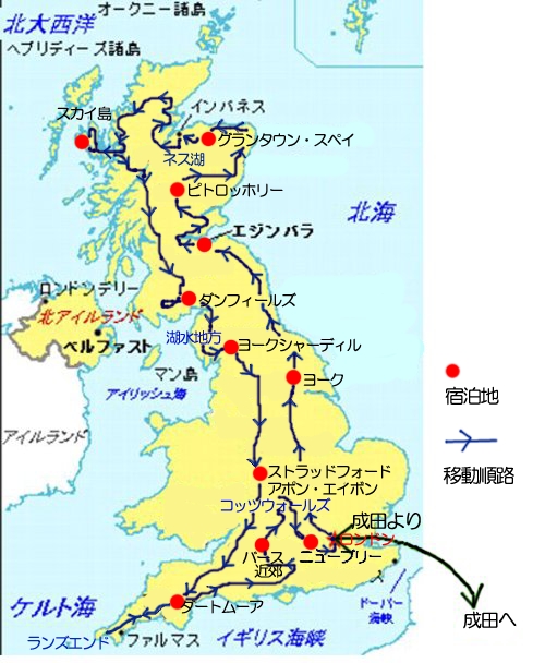 写真で巡るイギリスの旅～スコッチの故郷 ハイランドを旅する～