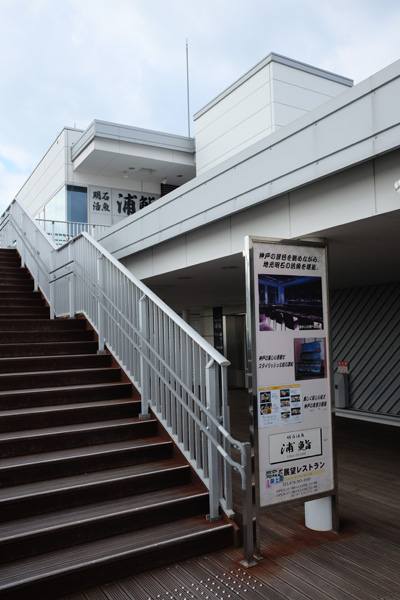 神戸空港マリンエア 兵庫県神戸市中央区の夜景 -