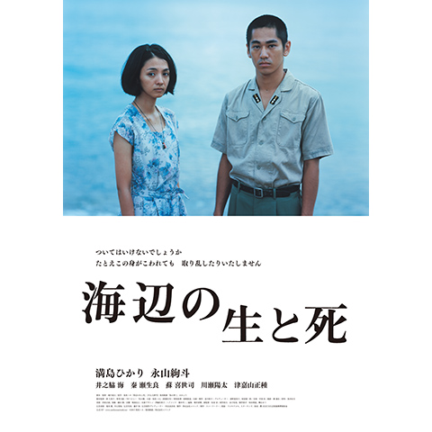 オンディーヌ 海辺の恋人 - 映画情報・レビュー・評価・あらすじ・動画配信Filmarks映画