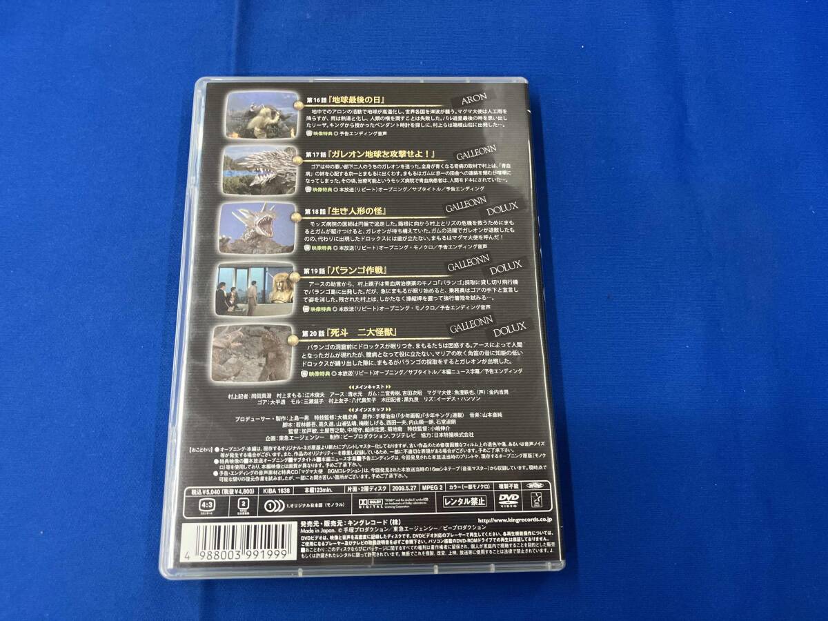 マグマ大使セット