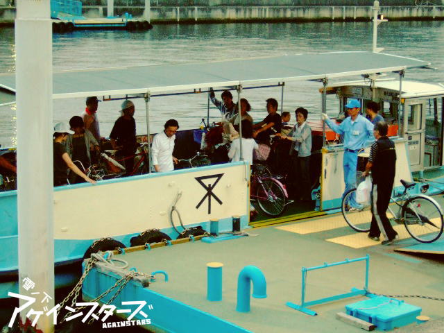 大阪・天保山 大阪市営の渡し船で安治川を渡る -