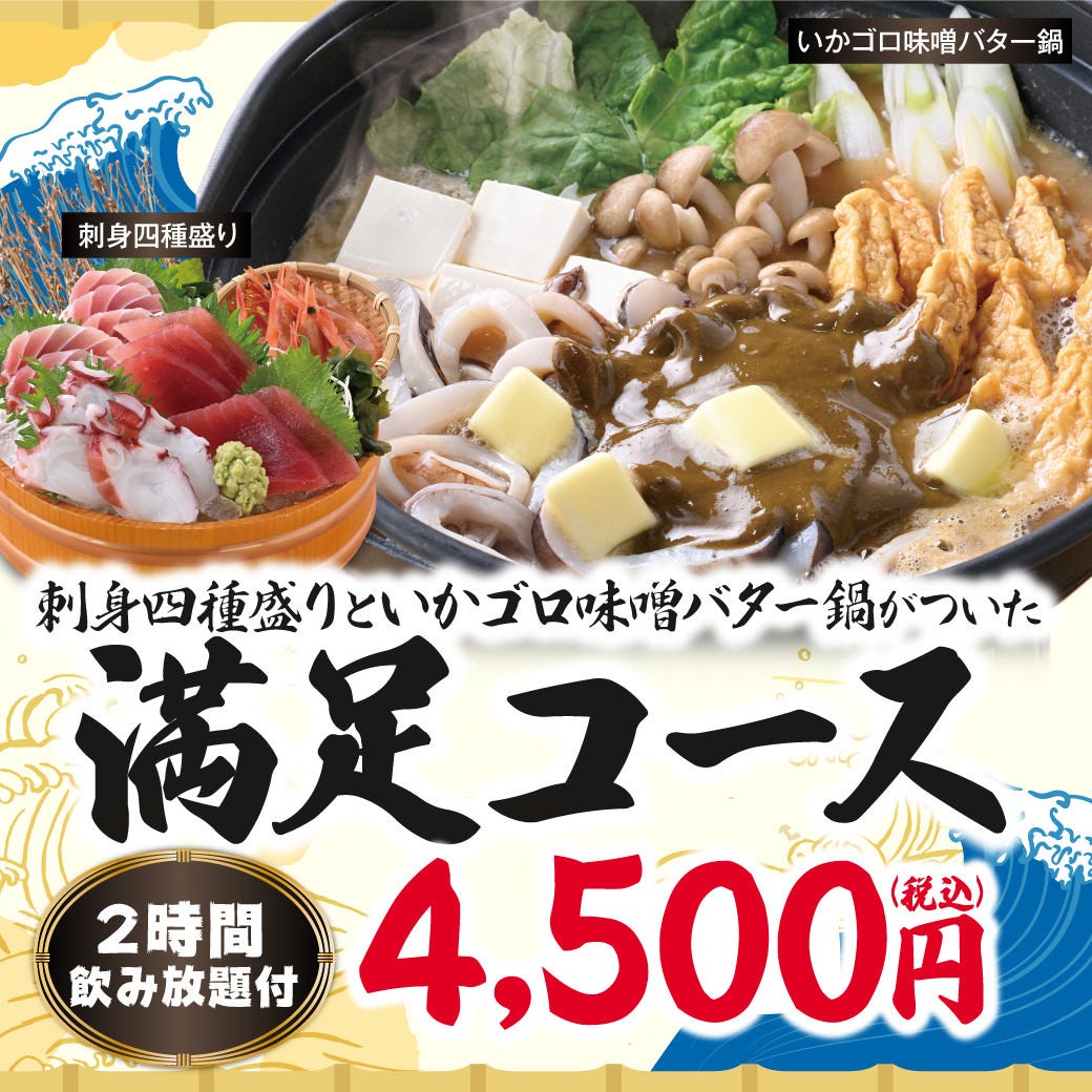 山内農場 中野坂上駅前店 中野坂上