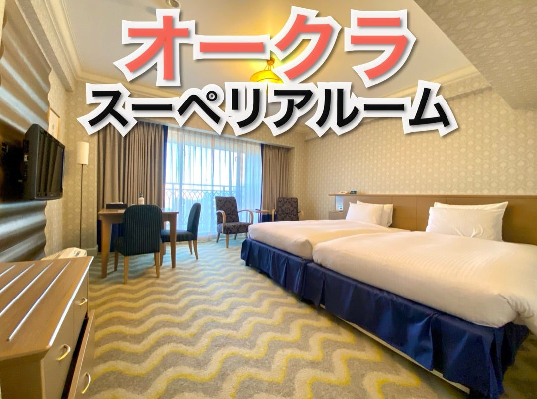 フォンタナ ホテルオークラ東京ベイ