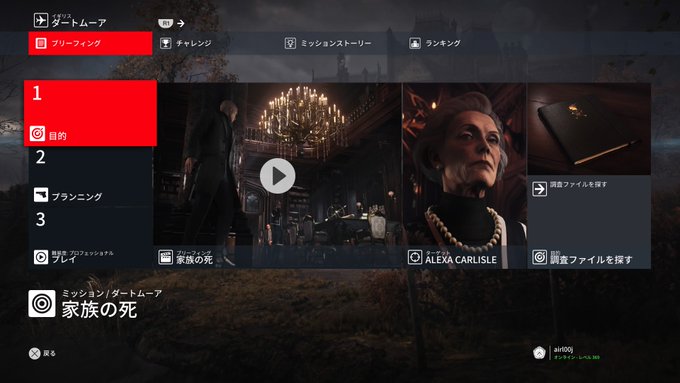 ヒットマン3 カルパチア山脈「アンタッチャブル」の全チャレンジ攻略のコツまとめ